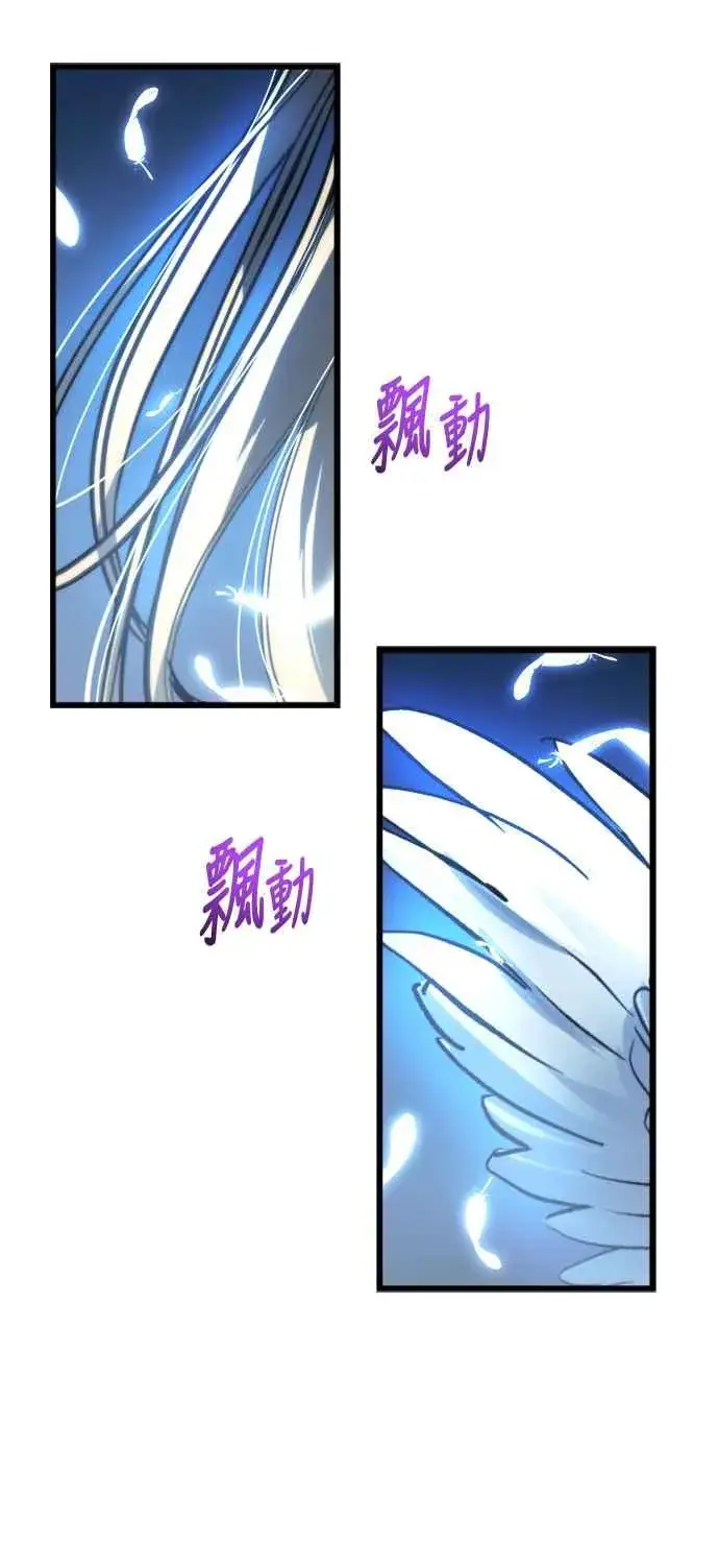漫画《斗神转生记》第28话第71张图