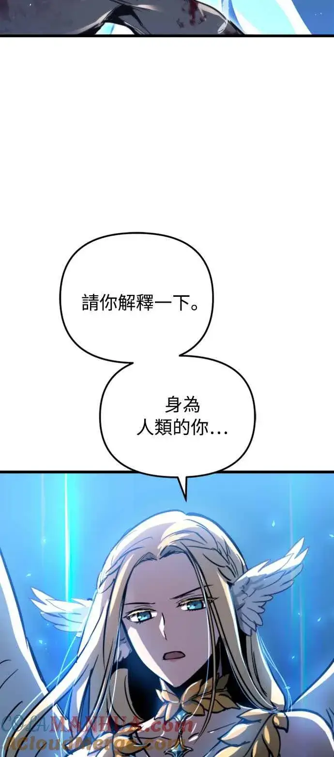 漫画《斗神转生记》第28话第73张图