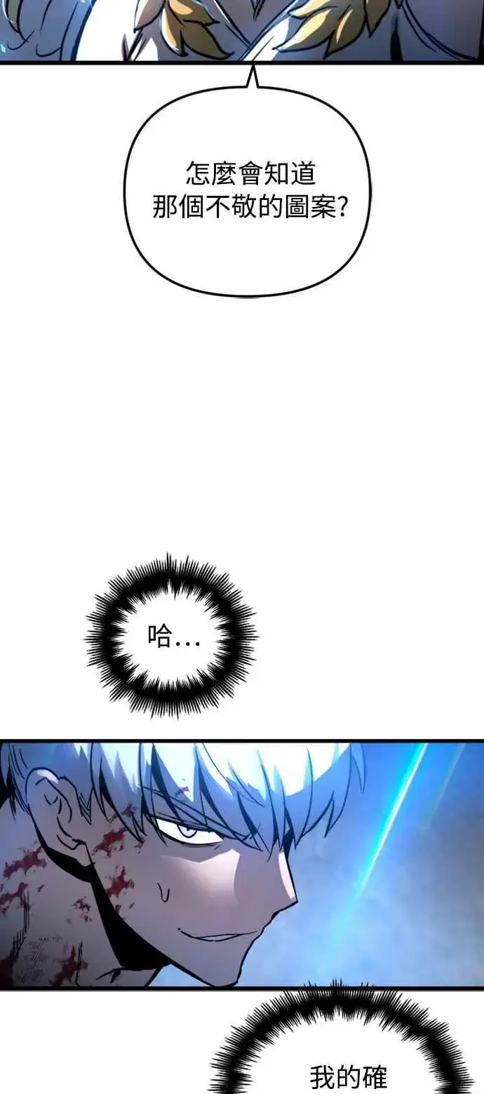 漫画《斗神转生记》第28话第74张图