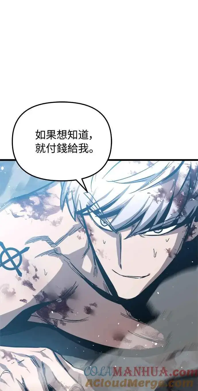 漫画《斗神转生记》第29话第10张图