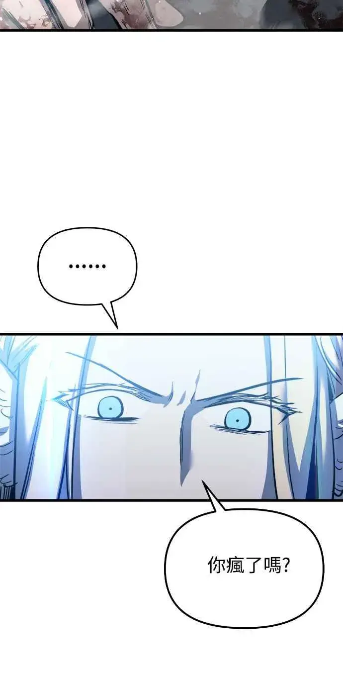 漫画《斗神转生记》第29话第11张图