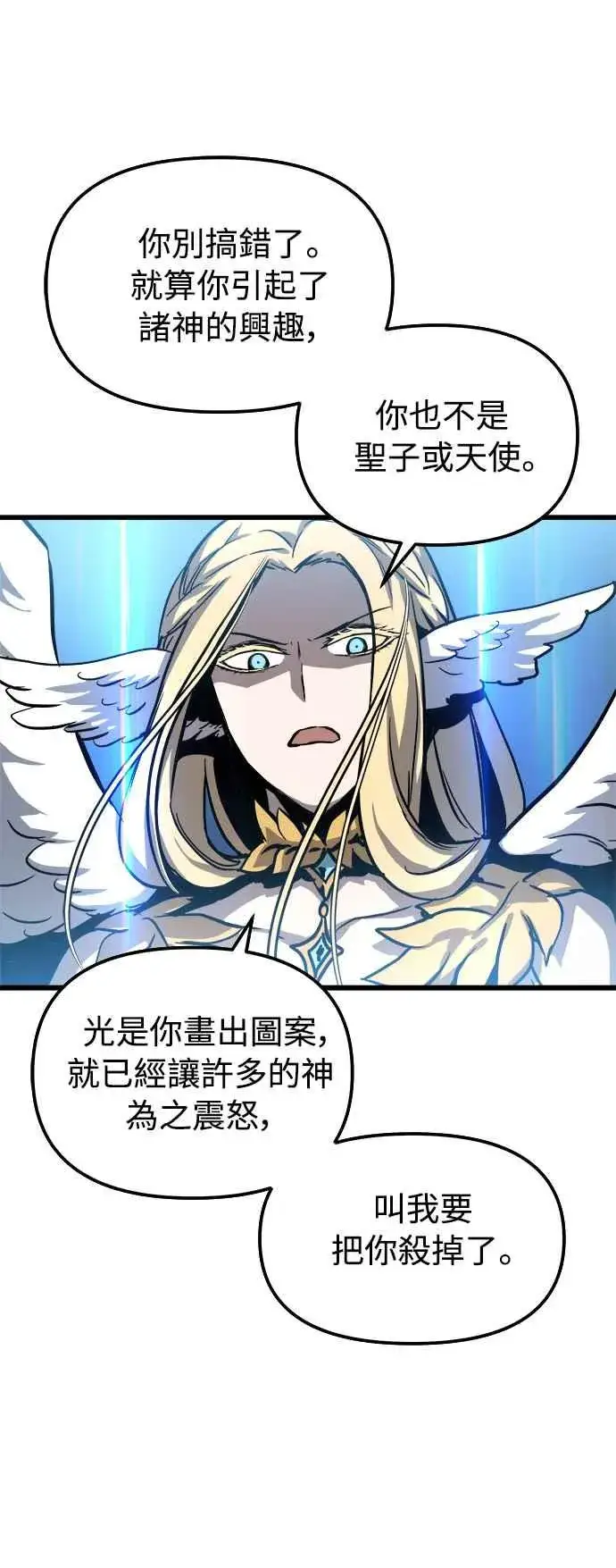 漫画《斗神转生记》第29话第15张图