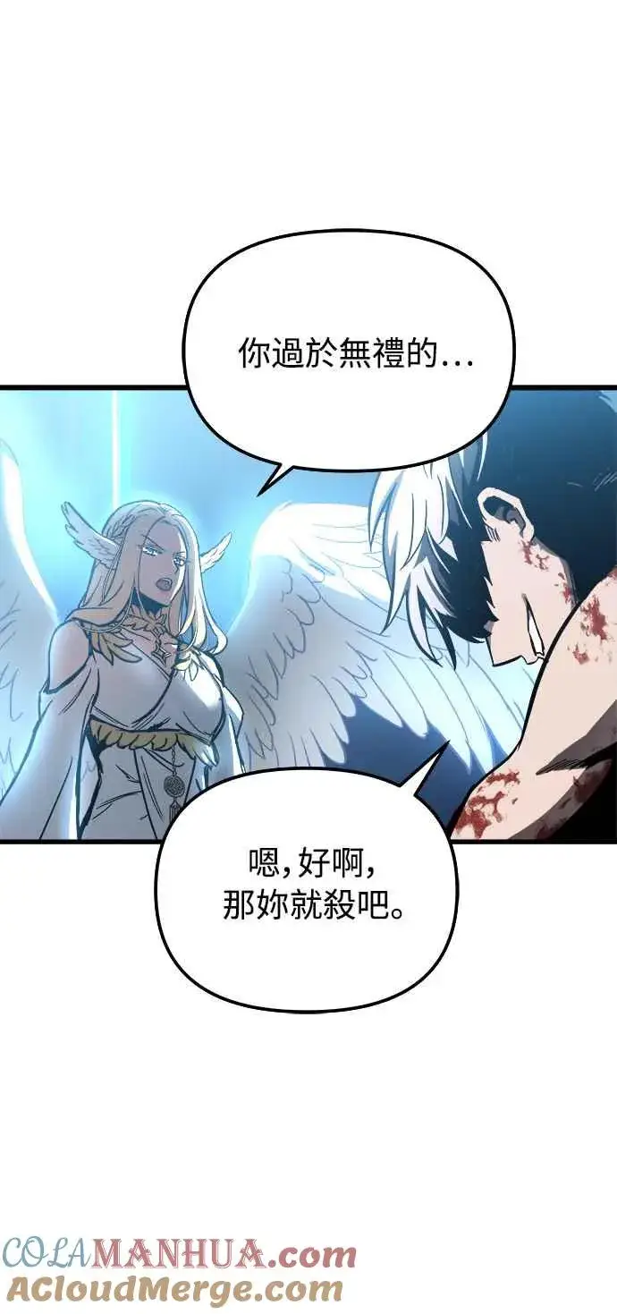 漫画《斗神转生记》第29话第16张图