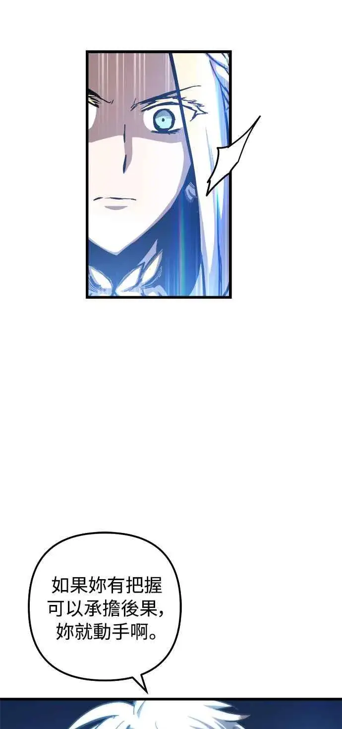 漫画《斗神转生记》第29话第17张图