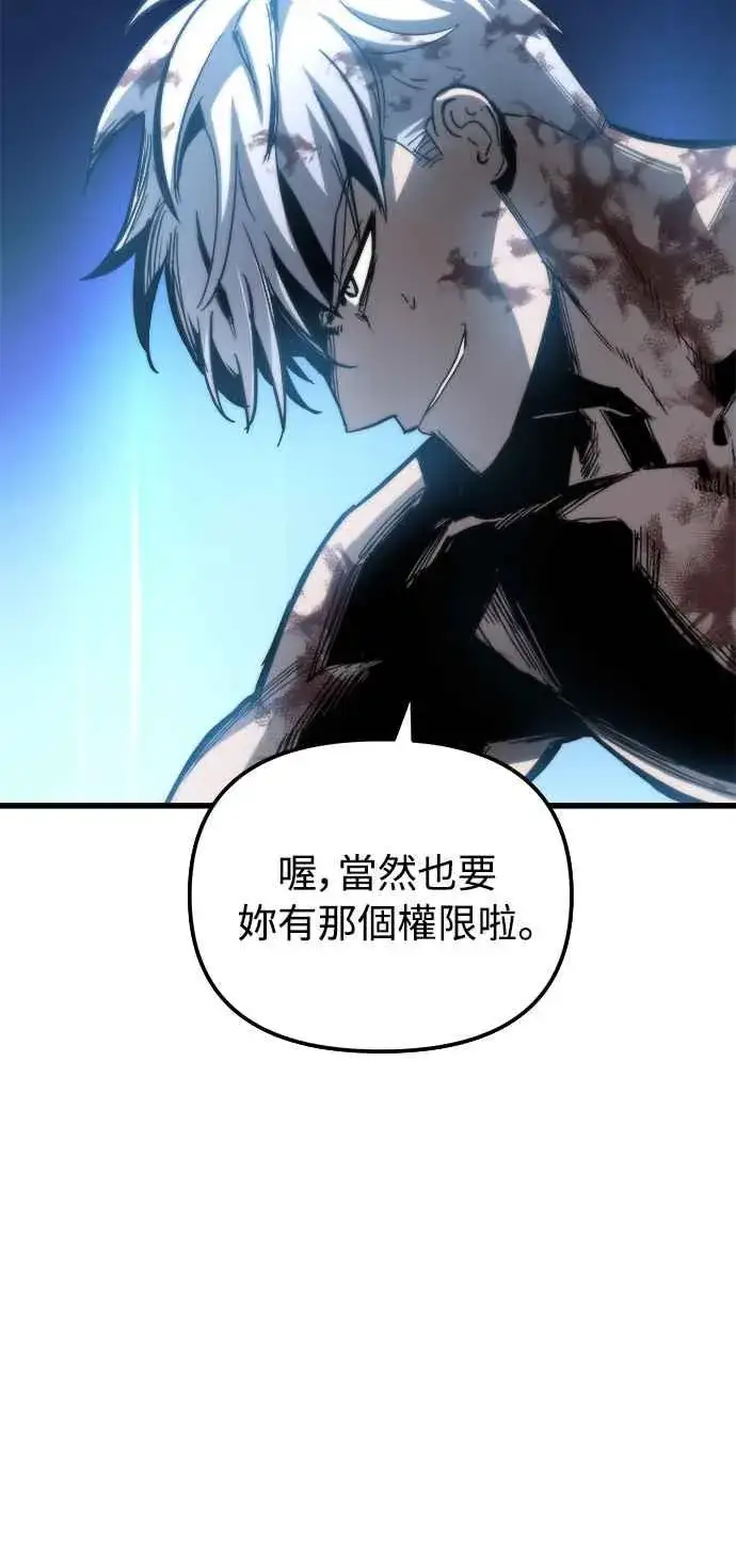 漫画《斗神转生记》第29话第18张图