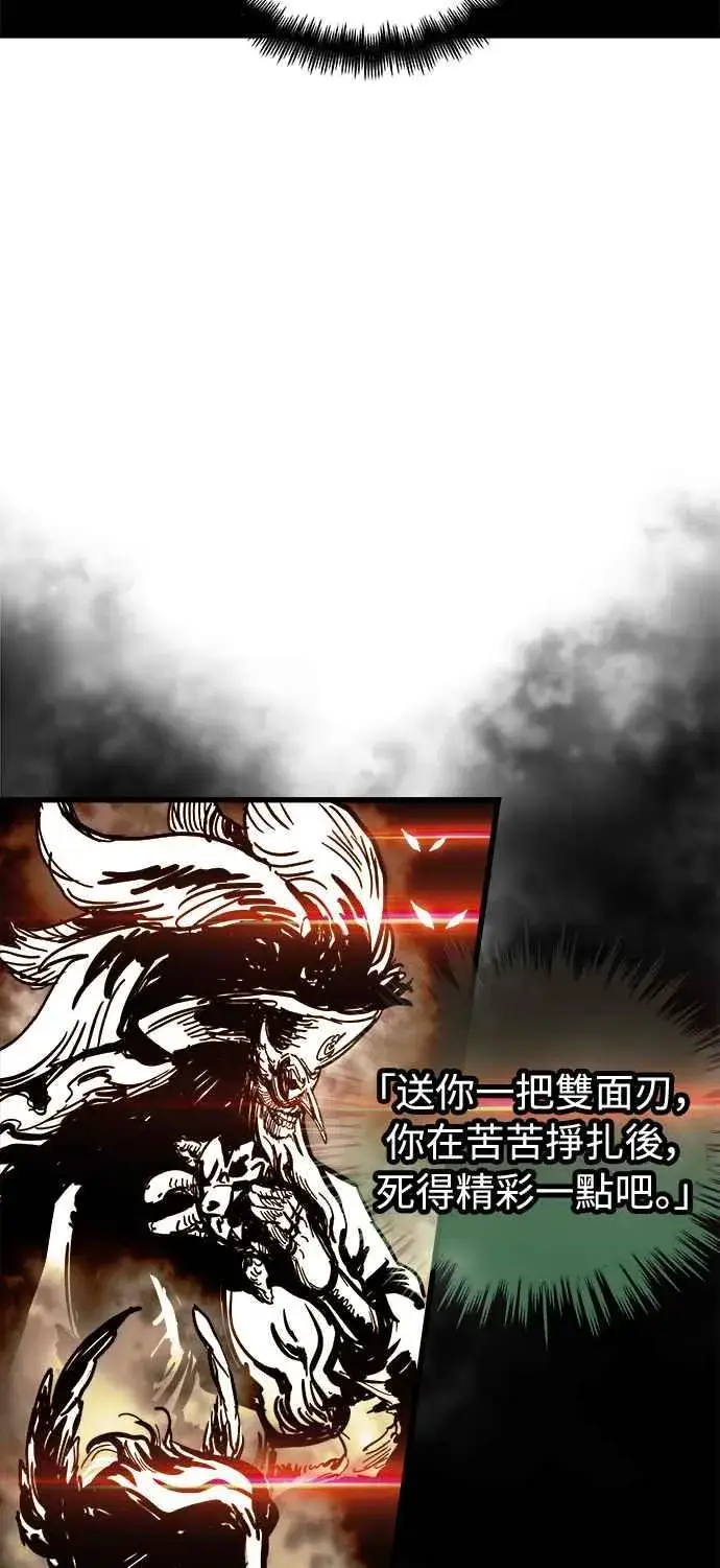 漫画《斗神转生记》第29话第20张图