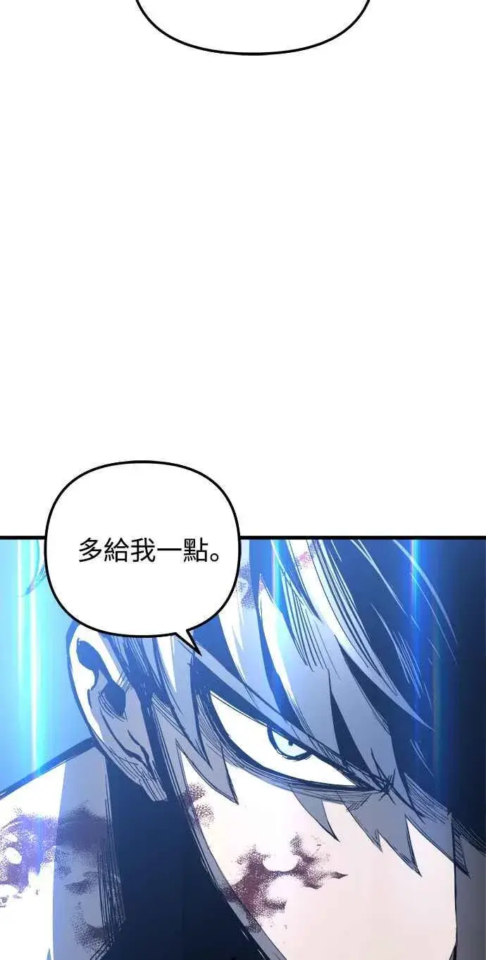 漫画《斗神转生记》第29话第24张图