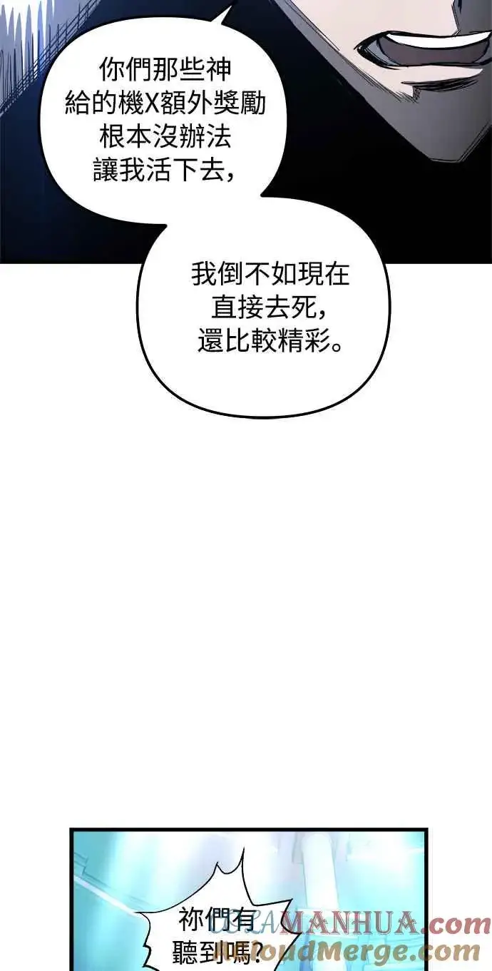 漫画《斗神转生记》第29话第25张图