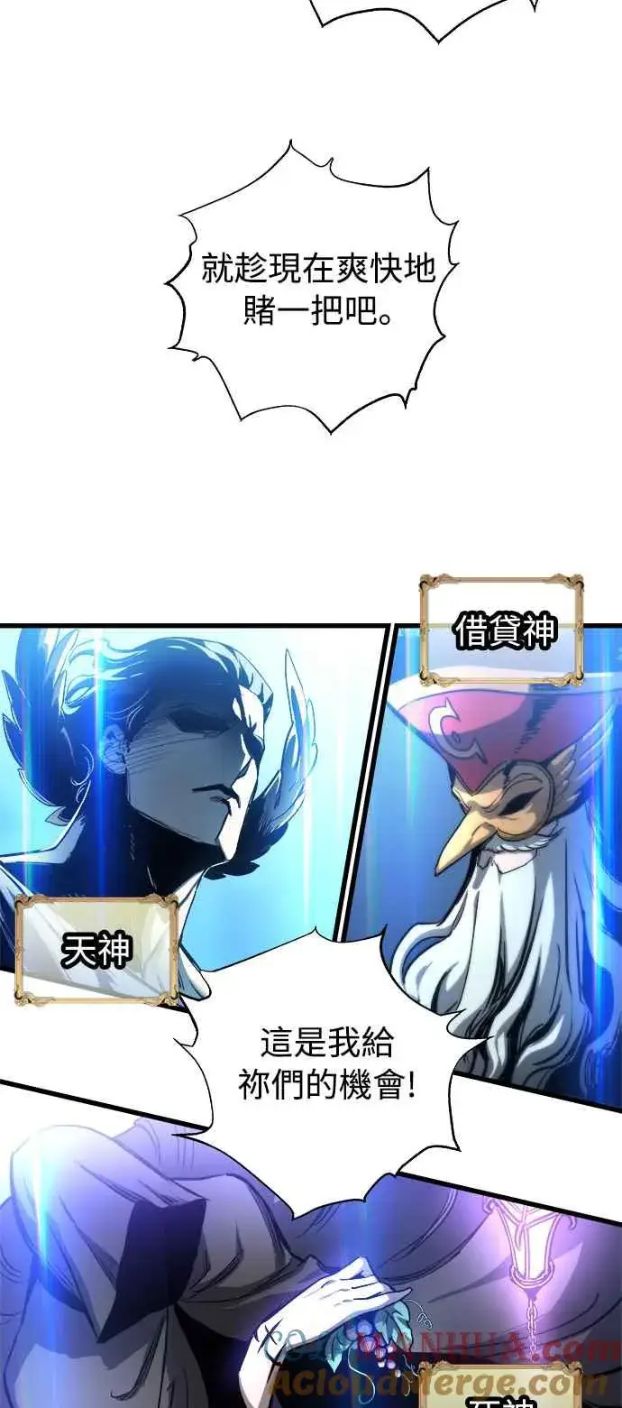 漫画《斗神转生记》第29话第28张图