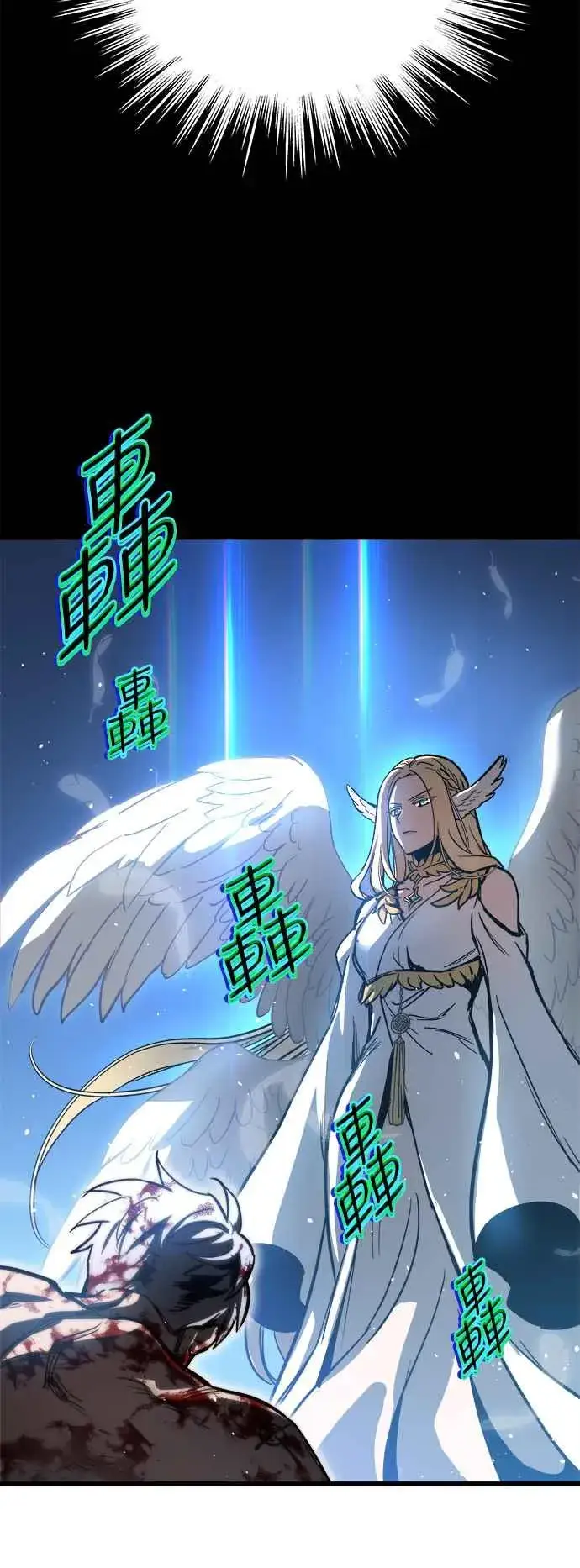 漫画《斗神转生记》第29话第3张图