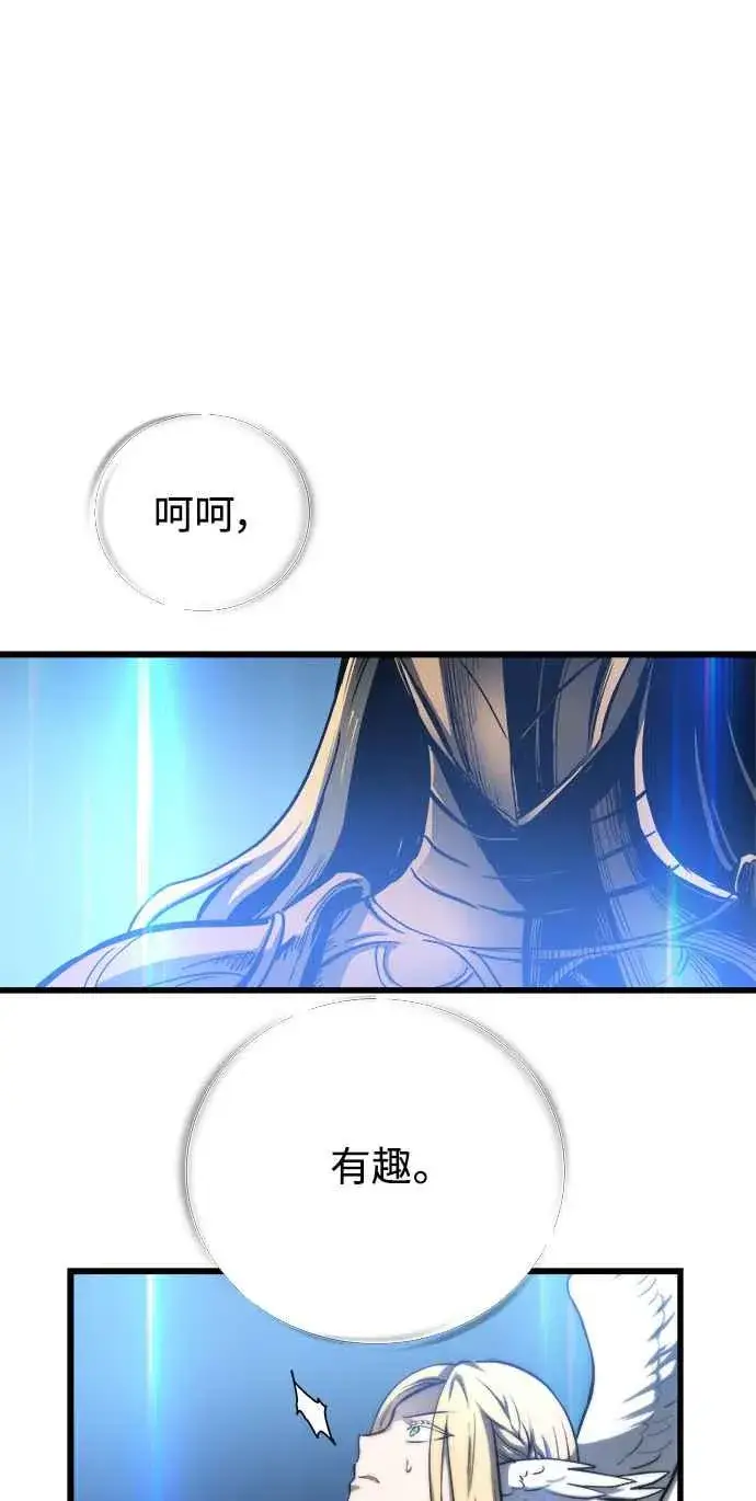 漫画《斗神转生记》第29话第30张图