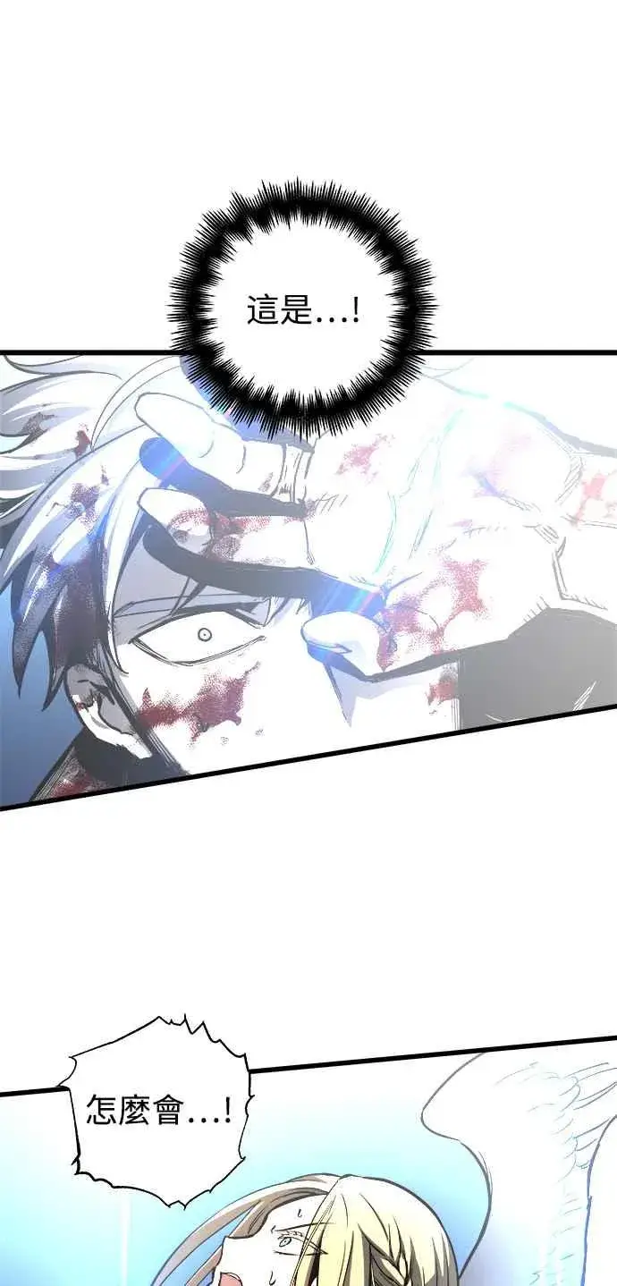 漫画《斗神转生记》第29话第33张图
