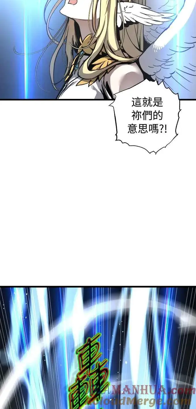 漫画《斗神转生记》第29话第34张图