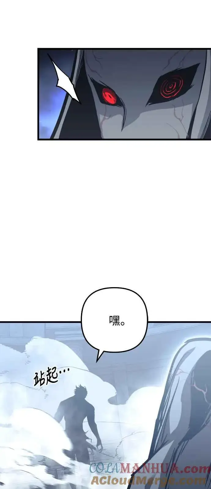 漫画《斗神转生记》第29话第37张图