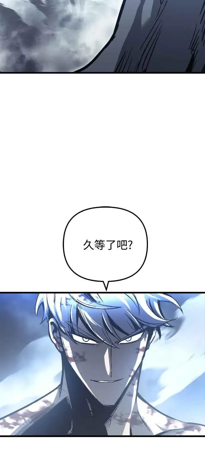 漫画《斗神转生记》第29话第38张图