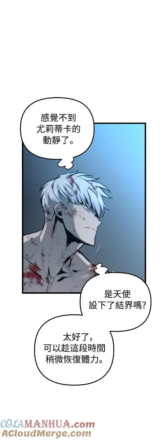 漫画《斗神转生记》第29话第4张图