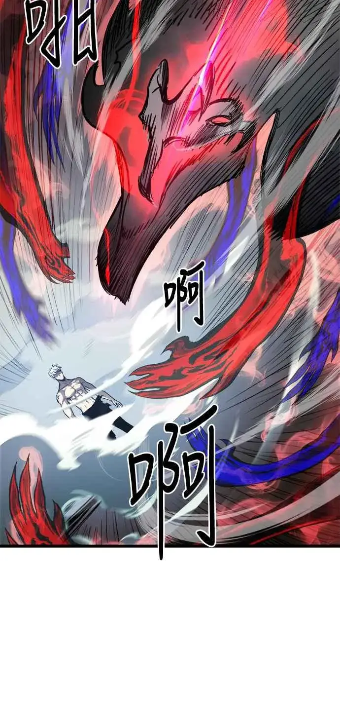 漫画《斗神转生记》第29话第41张图