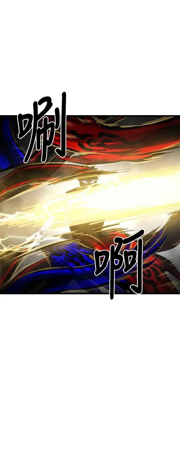漫画《斗神转生记》第29话第44张图