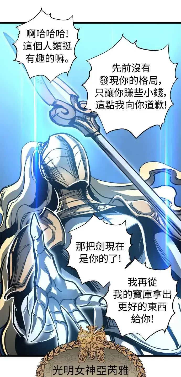 漫画《斗神转生记》第29话第48张图