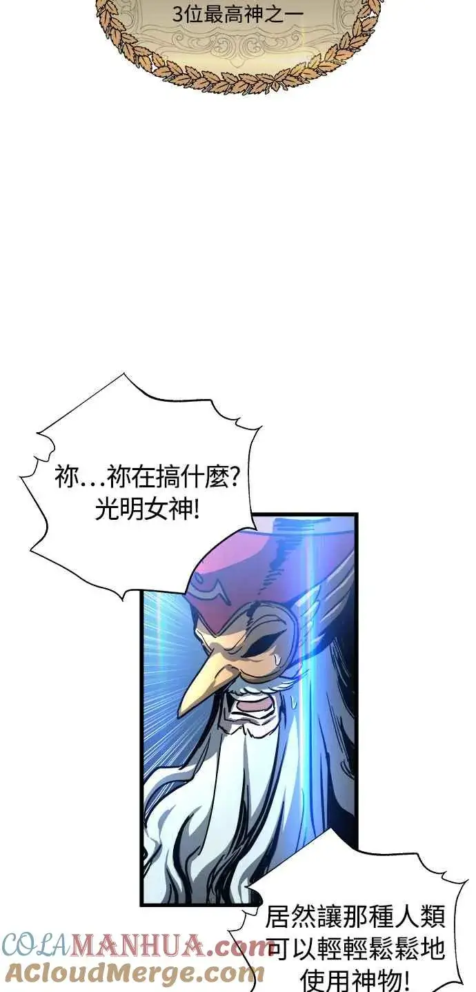 漫画《斗神转生记》第29话第49张图