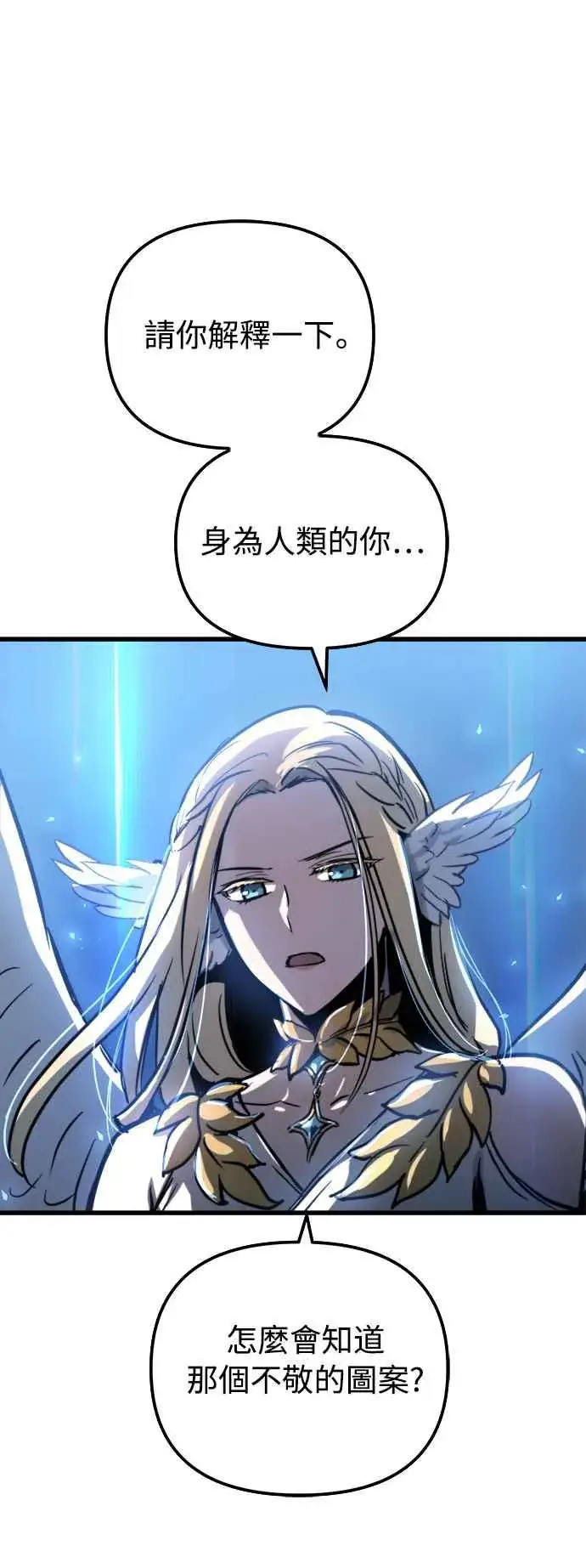 漫画《斗神转生记》第29话第5张图