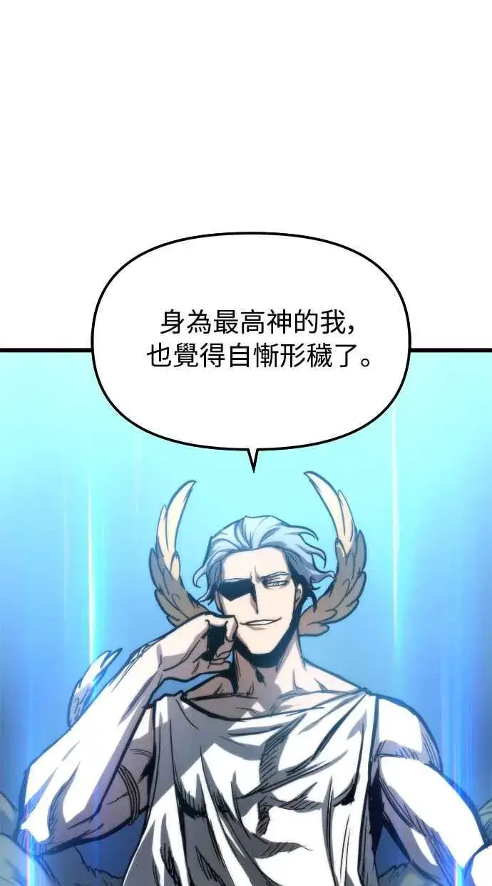 漫画《斗神转生记》第29话第51张图