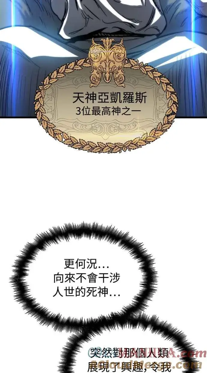 漫画《斗神转生记》第29话第52张图