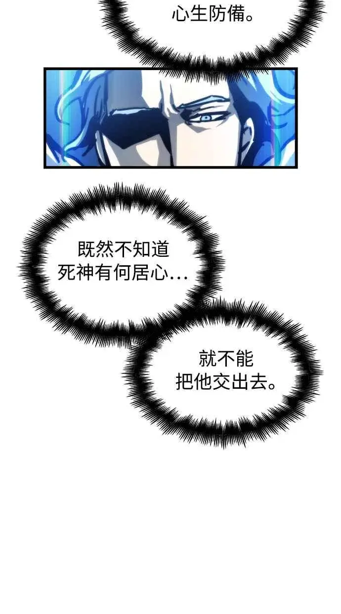 漫画《斗神转生记》第29话第53张图