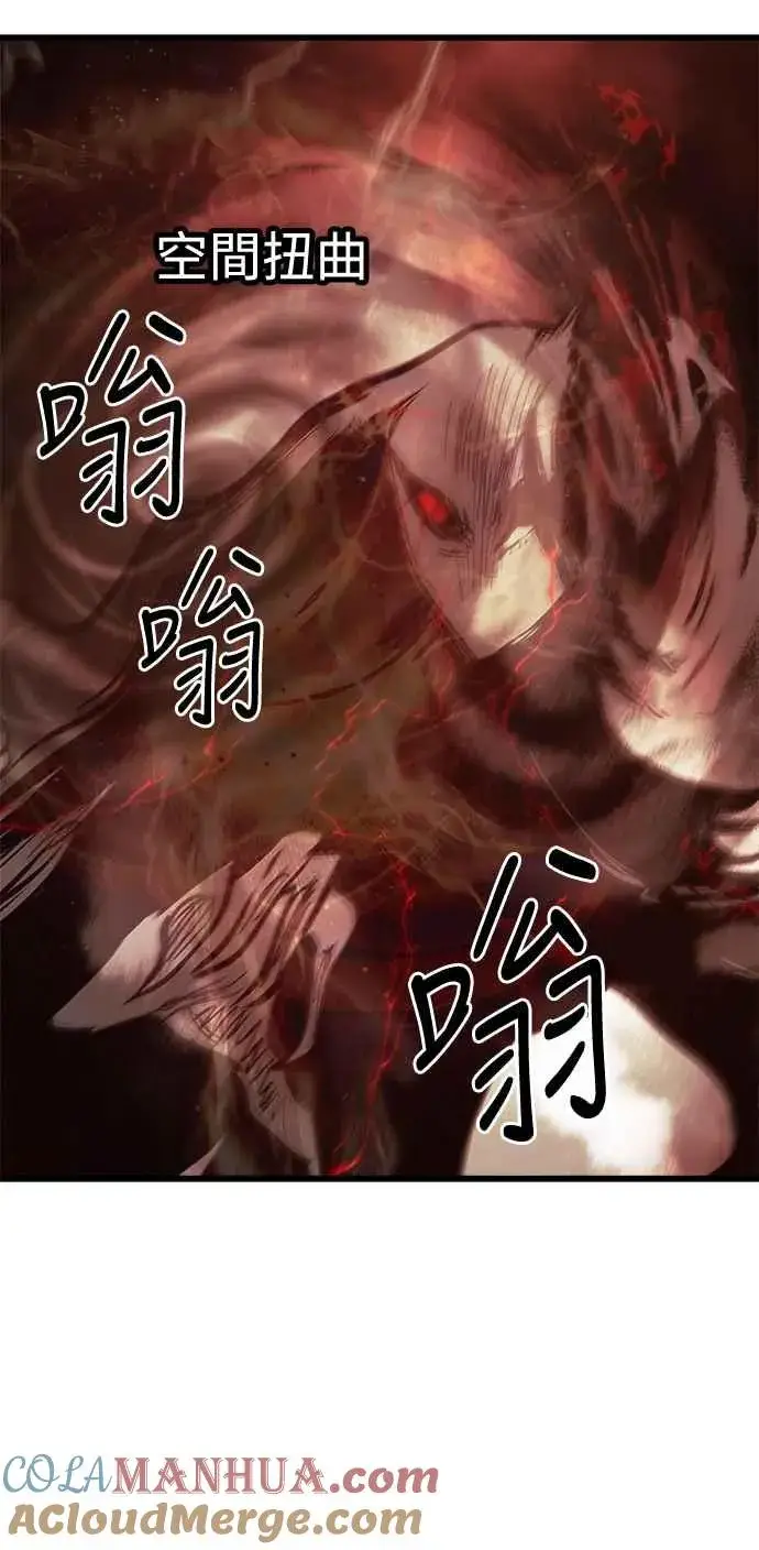 漫画《斗神转生记》第29话第55张图
