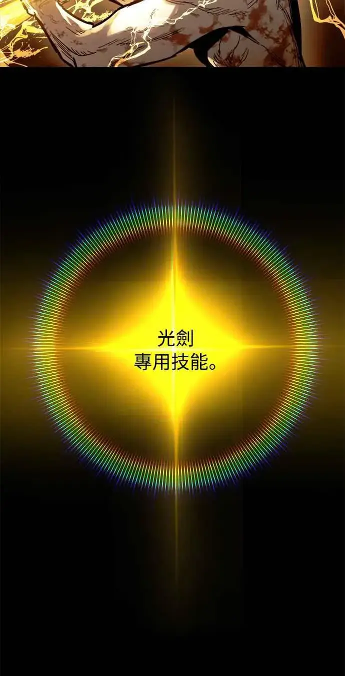 漫画《斗神转生记》第29话第59张图