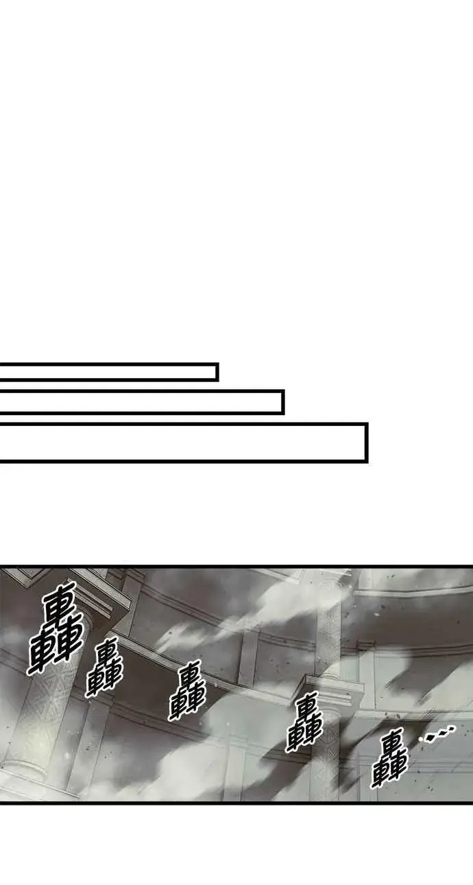 漫画《斗神转生记》第29话第62张图