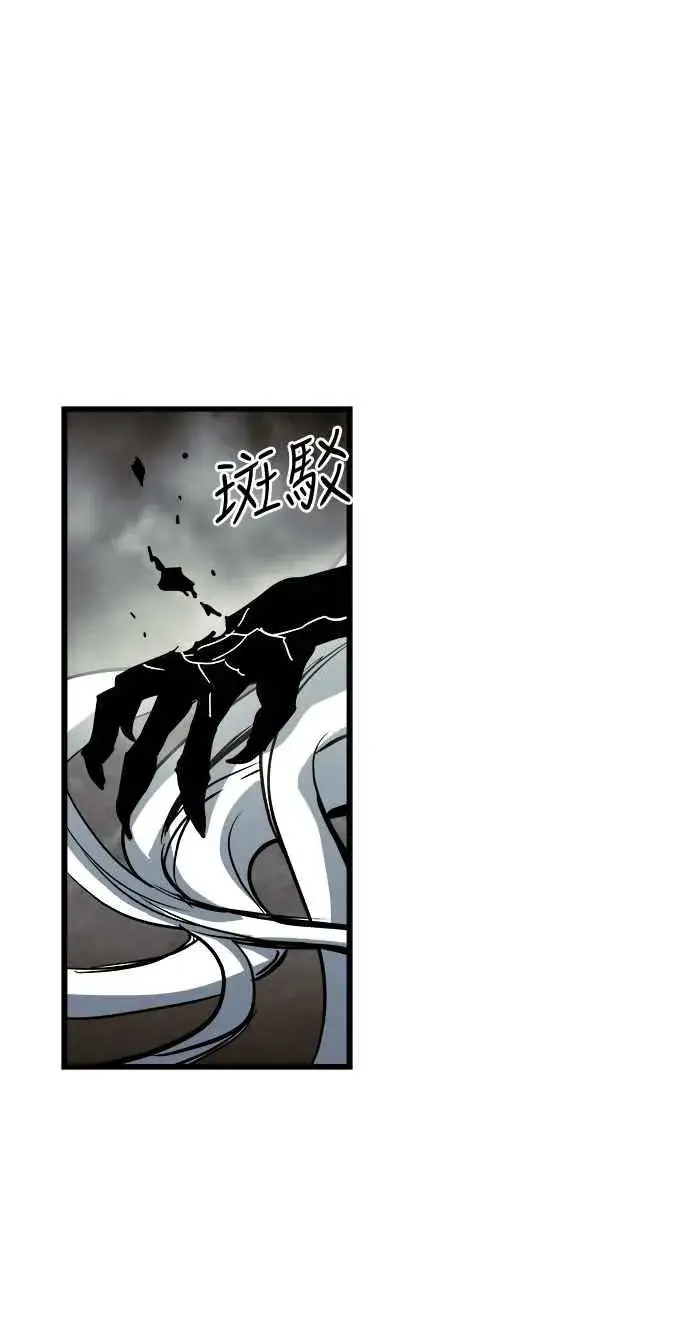 漫画《斗神转生记》第29话第63张图
