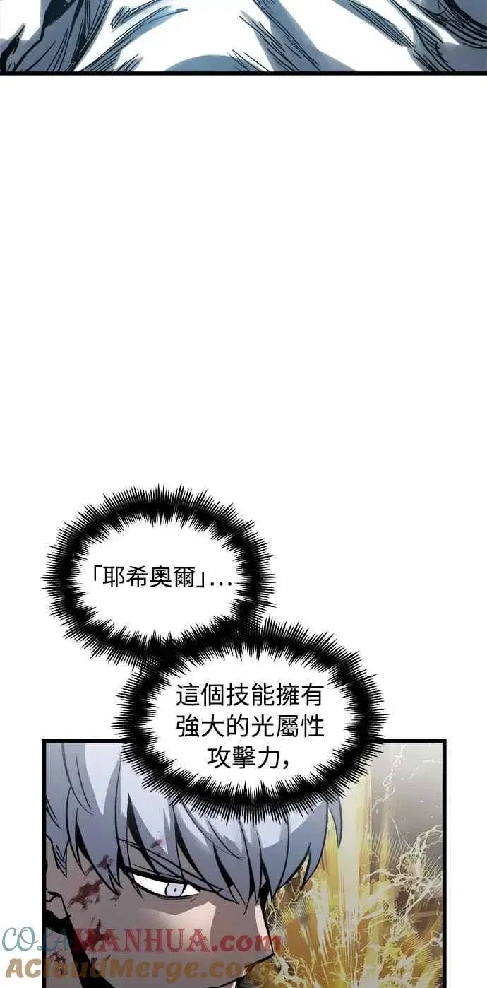 漫画《斗神转生记》第29话第67张图