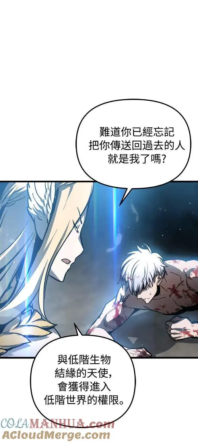 漫画《斗神转生记》第29话第7张图