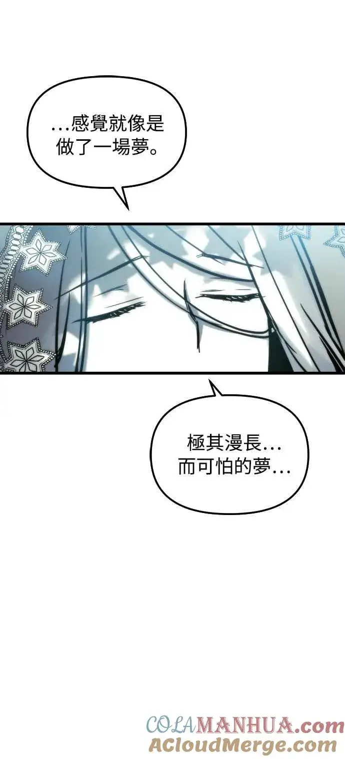 漫画《斗神转生记》第29话第70张图