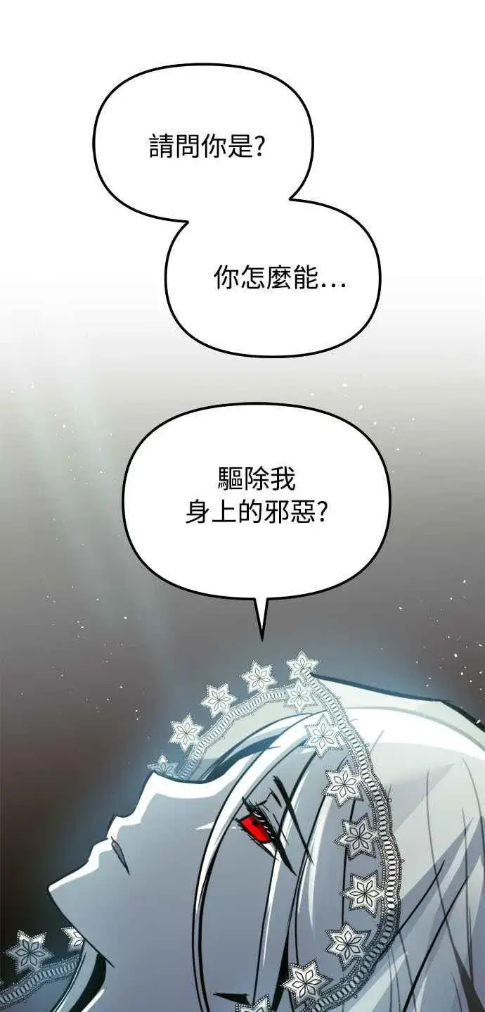 漫画《斗神转生记》第29话第71张图