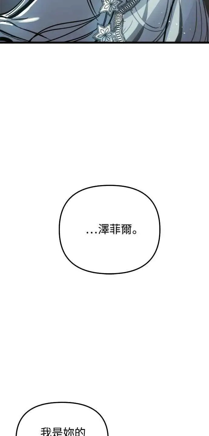 漫画《斗神转生记》第29话第72张图