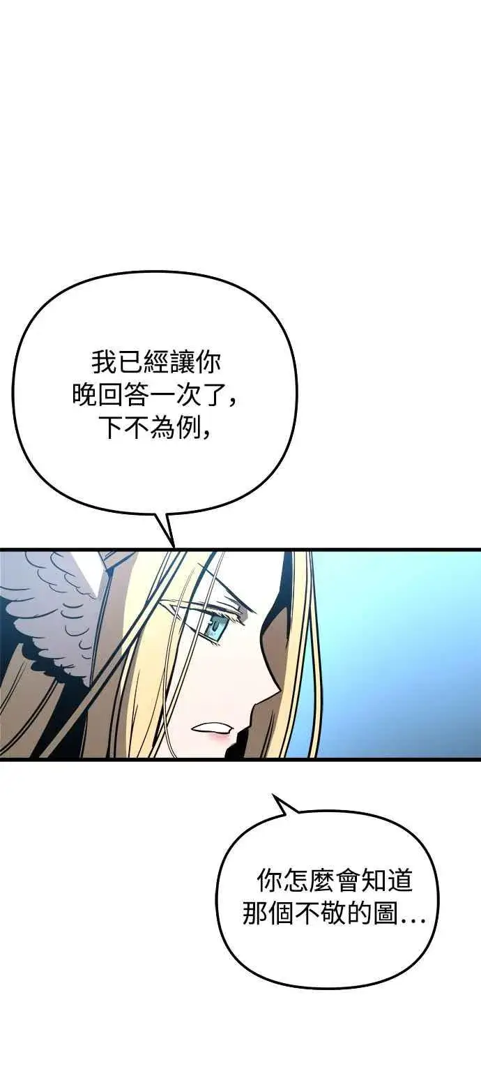 漫画《斗神转生记》第29话第8张图