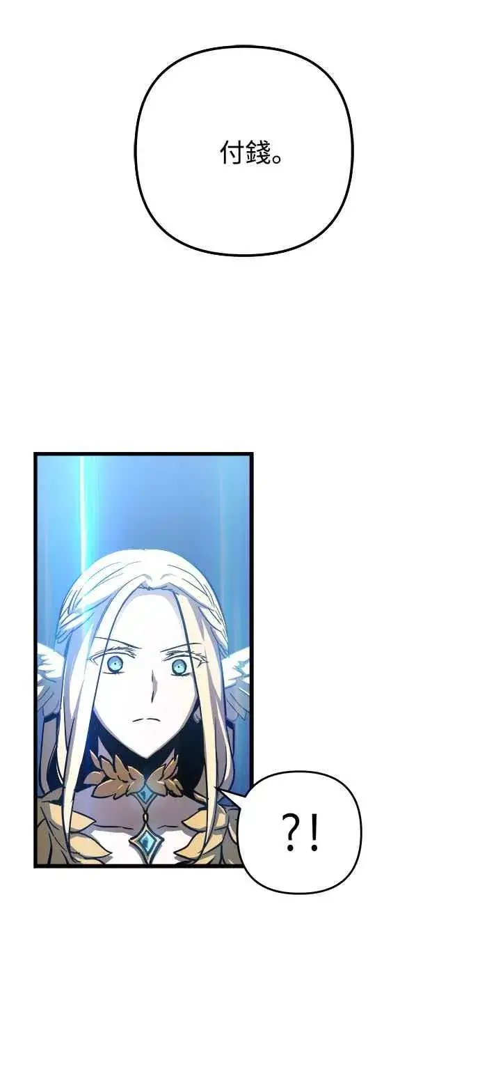 漫画《斗神转生记》第29话第9张图