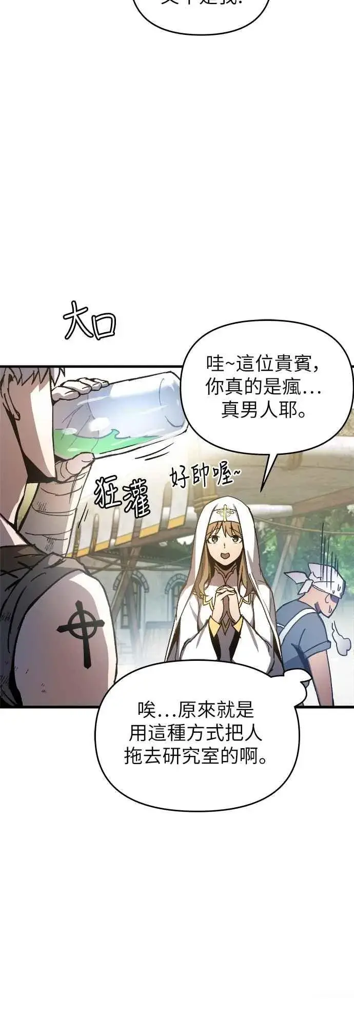 漫画《斗神转生记》第3话第12张图
