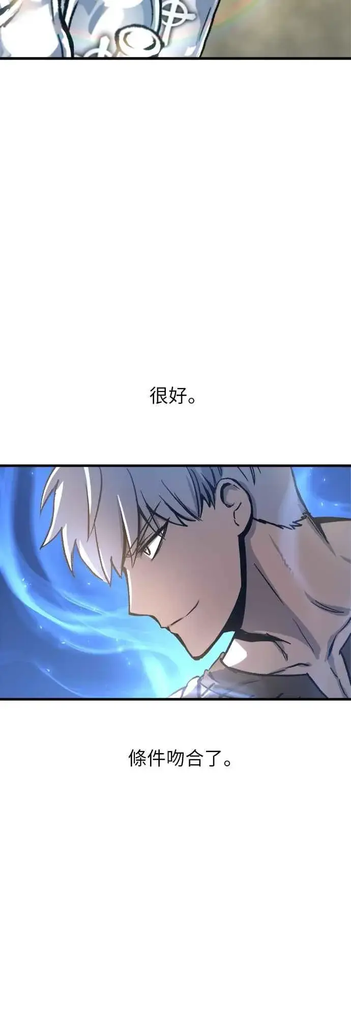 漫画《斗神转生记》第3话第14张图