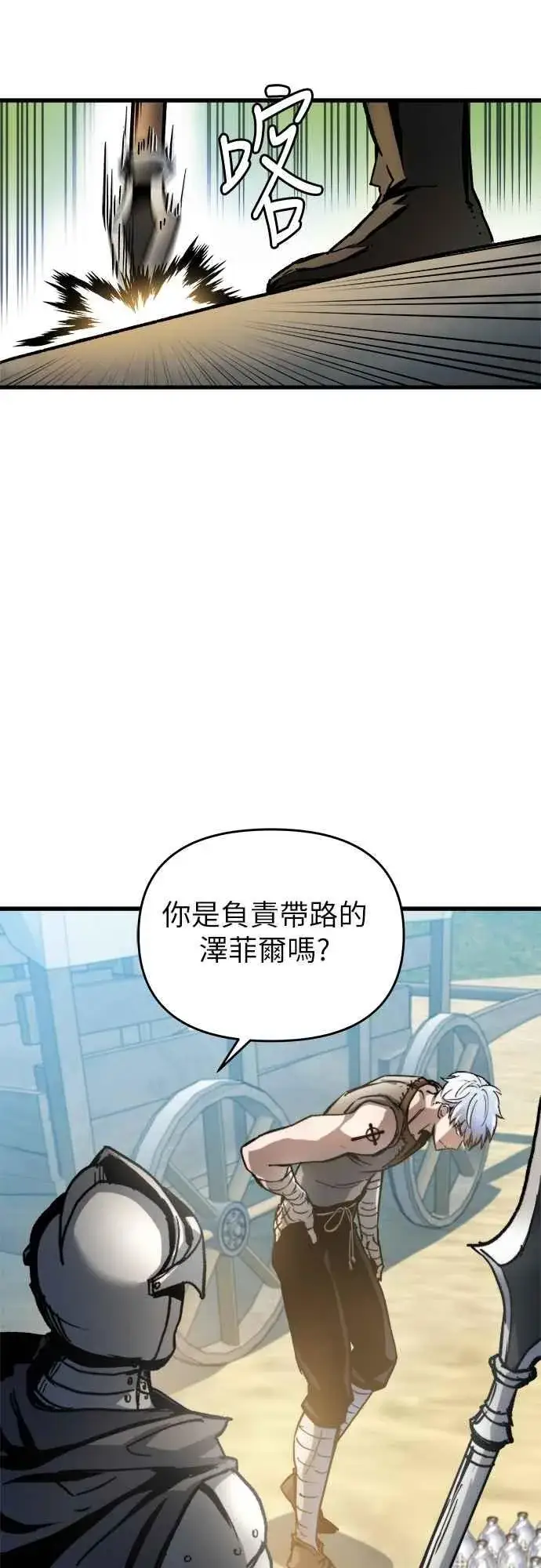 漫画《斗神转生记》第3话第15张图