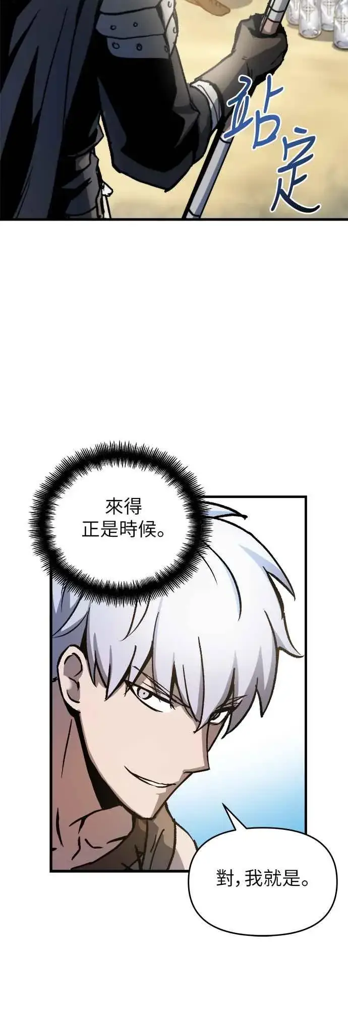 漫画《斗神转生记》第3话第16张图
