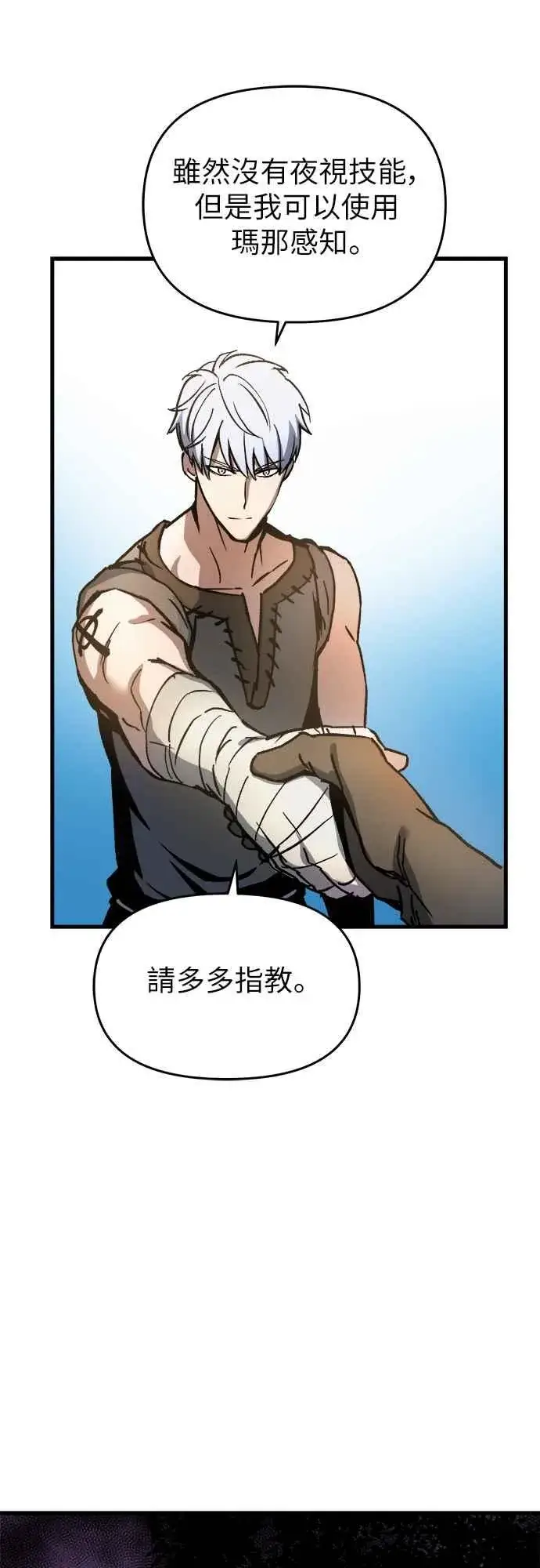 漫画《斗神转生记》第3话第18张图