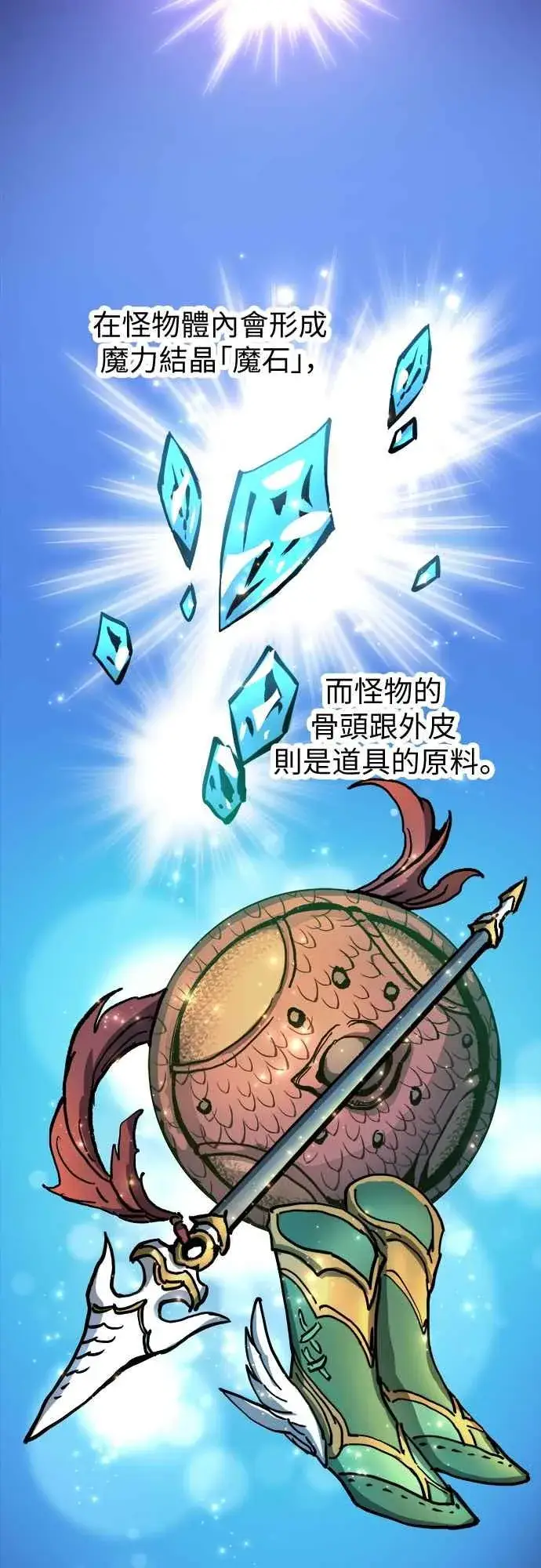 漫画《斗神转生记》第3话第2张图