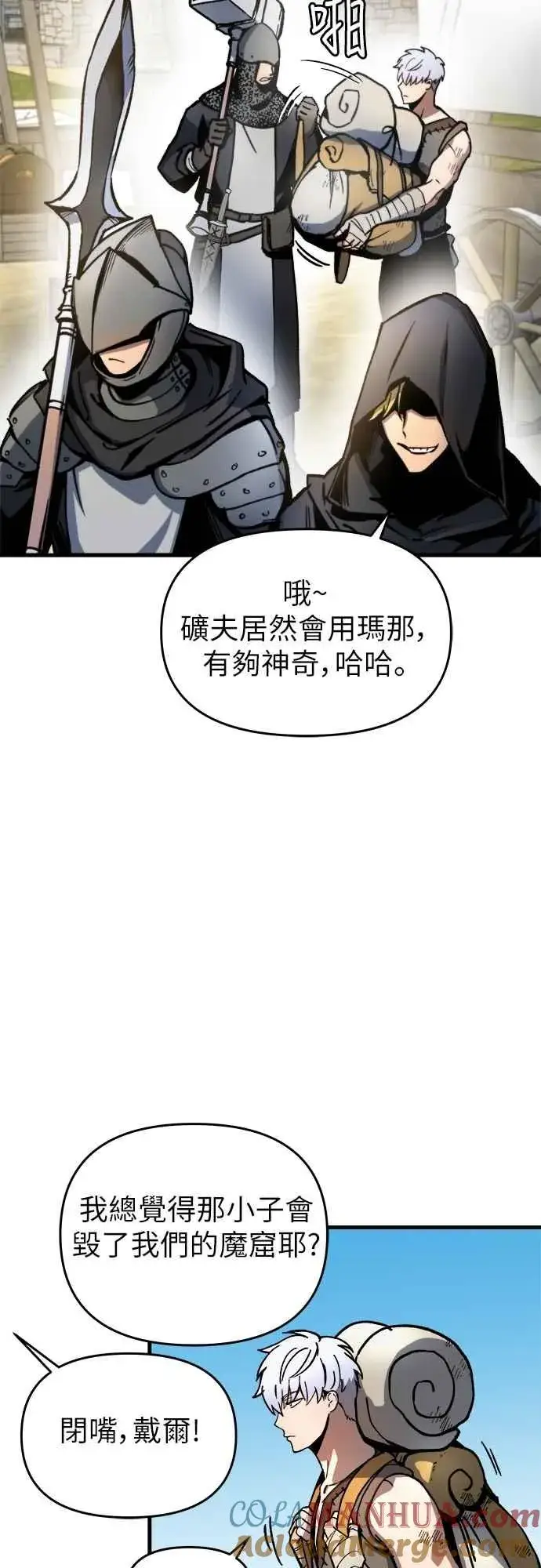 漫画《斗神转生记》第3话第21张图