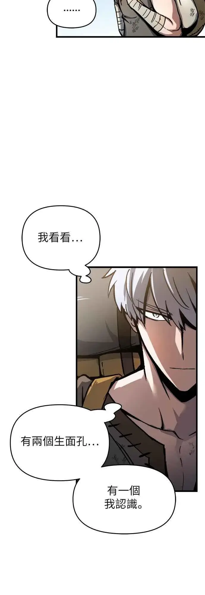 漫画《斗神转生记》第3话第22张图