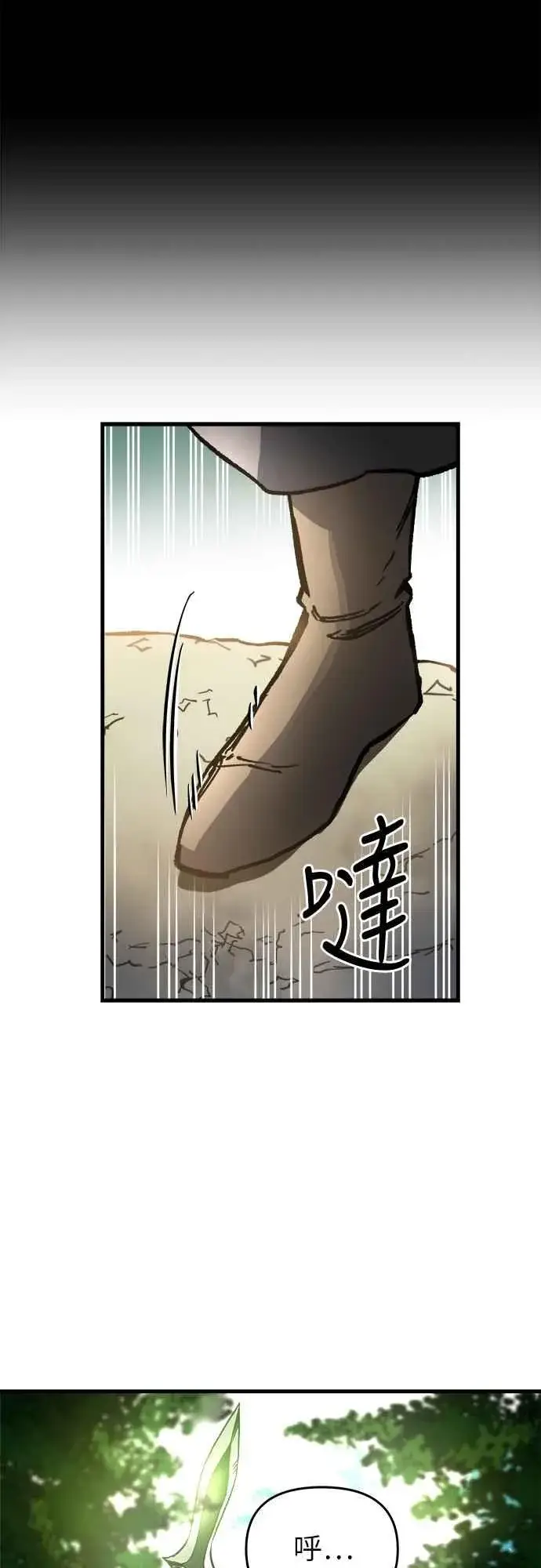 漫画《斗神转生记》第3话第26张图