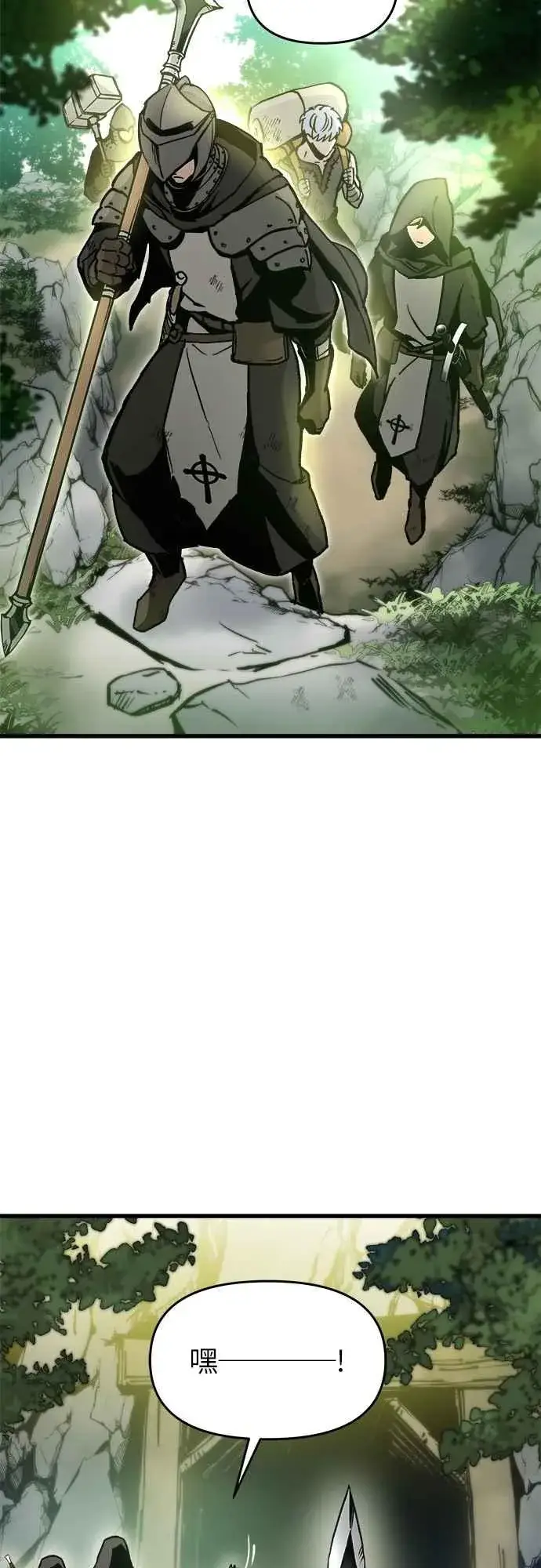漫画《斗神转生记》第3话第27张图