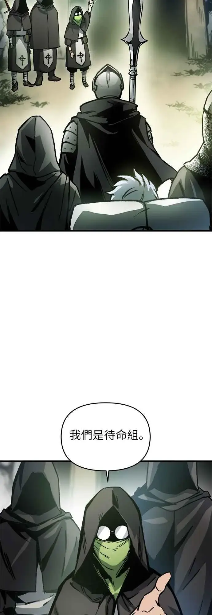 漫画《斗神转生记》第3话第28张图